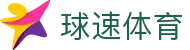 球速体育官方入口 - 赛事公告 · 官方新闻发布